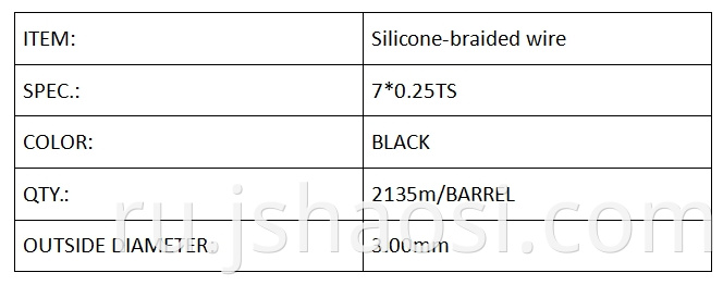 Silicone-braided wire black